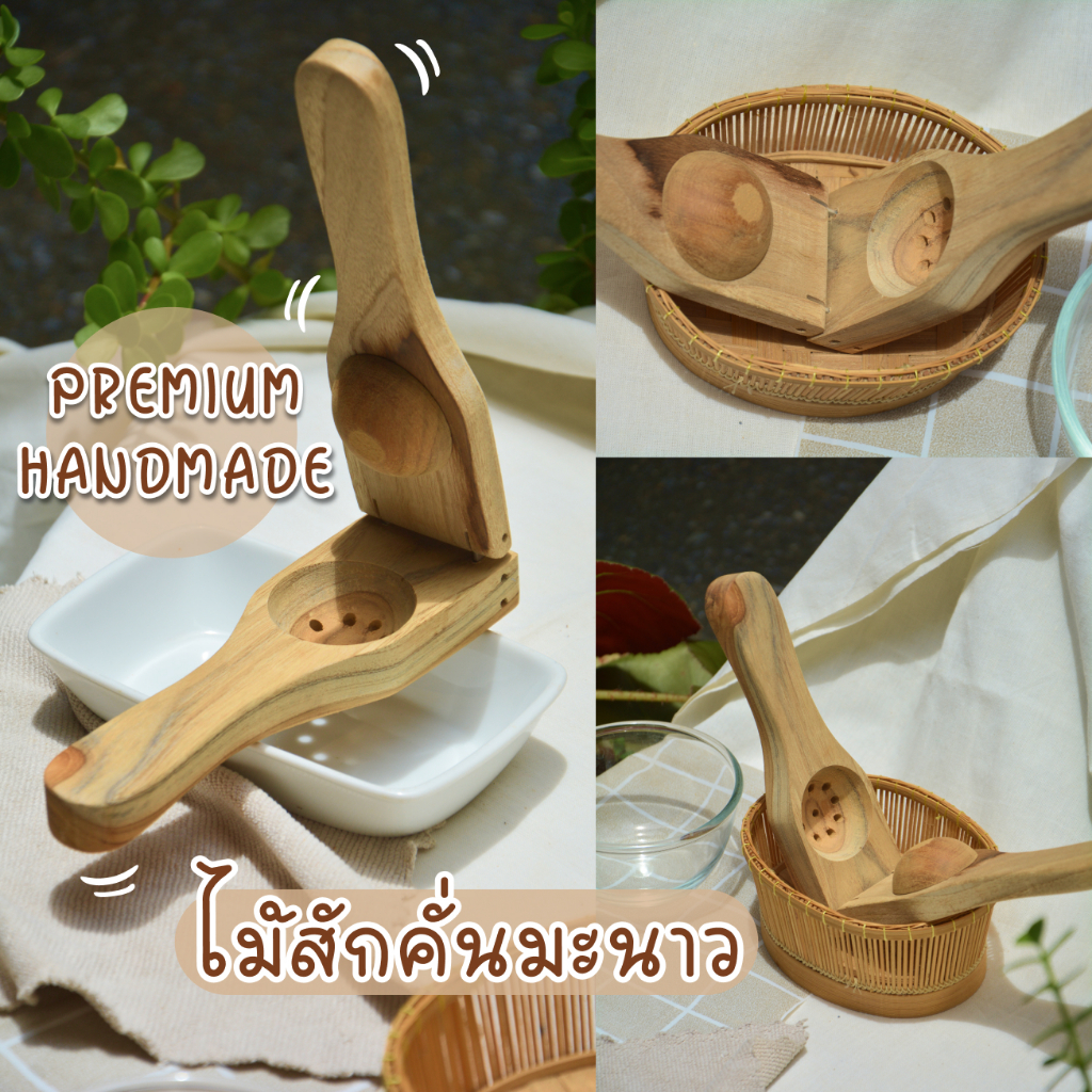 ไม้คั้นมะนาว ไม้สักเนื้อไม้พรีเมี่ยม อุปกรณ์ประกอบทำอาหารพรีเมี่ยม