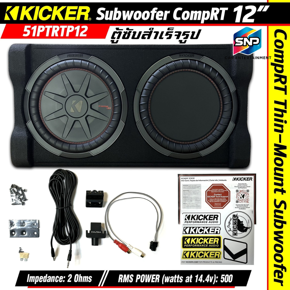 สินค้ามีในไทยพร้อมจัดส่ง ของแท้100%ตู้ซับ 12นิ้วรถยนต์ KICKERรุ่น51PTRTP12 ดอกซับวูฟเฟอร์(ราคา1ตู้)