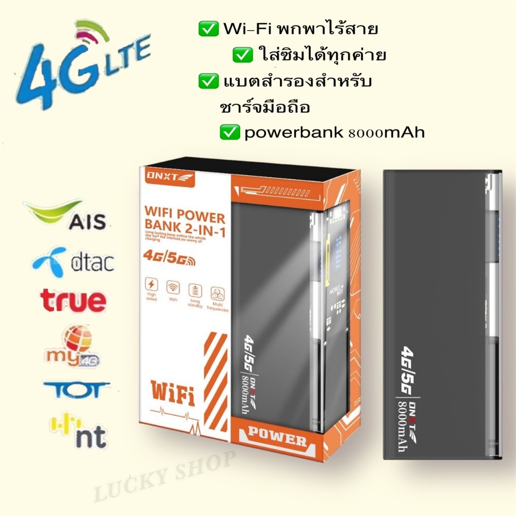 ใหม่ พร้อมส่ง 4G/5G Wifi   8000mAh แบบพกพา 2in1 ปล่อยไวไฟและชาร์จแบตโทรศัพท์ได้พร้อมกัน รุ่น M27