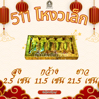 ทองก้อนกระดาษ กิมตุ้ง โหงวเล็ก โหงวฮกตุ้ง สำหรับไหว้เจ้า ไหว้บรรพบุรุษ