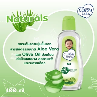 (แพ็คคู่) CUSSONS Baby Oil คัสสัน เบบี้ออยล์ 100ml/200ml สีชมพู/สีเขียว/สีฟ้า อ่อนโยน ชุ่มชื้น