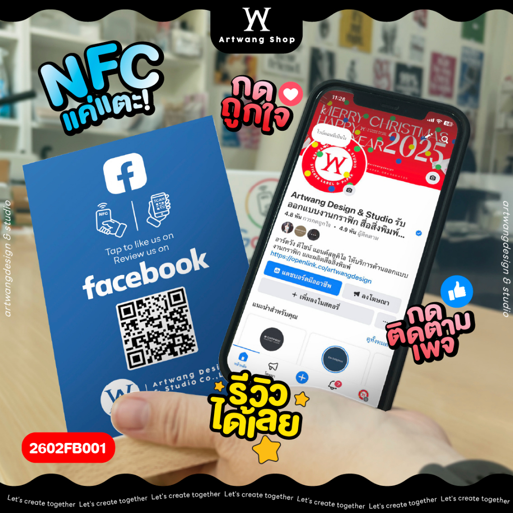 NFC Facebook ป้ายฐานไม้ ป้ายกดติดตามกดถูกใจเฟสบุ๊ค การ์ด NFC ใส่โลโก้ ใส่คิวอาร์โค๊ดได้