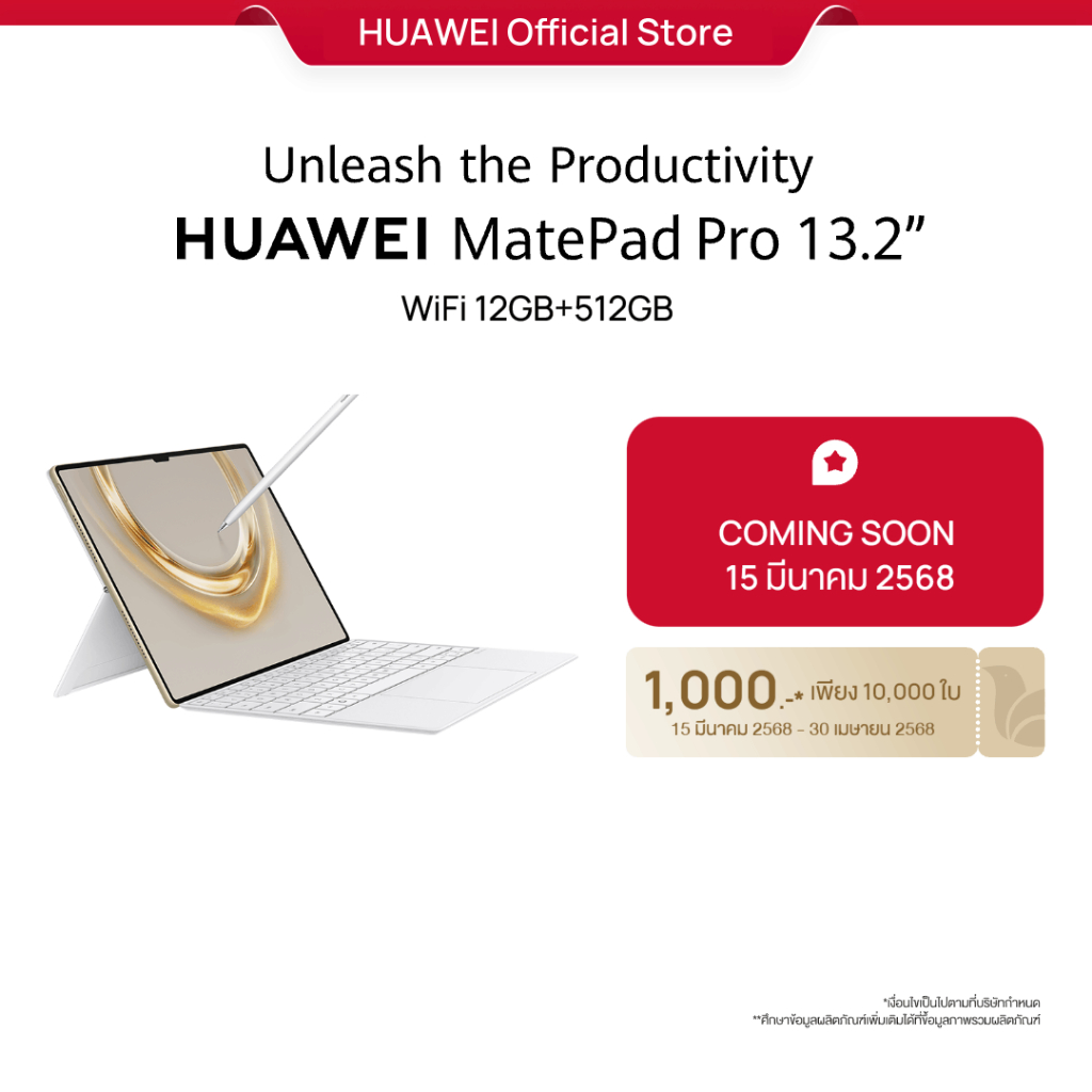 HUAWEI MatePad Pro 13.2-inch 2025