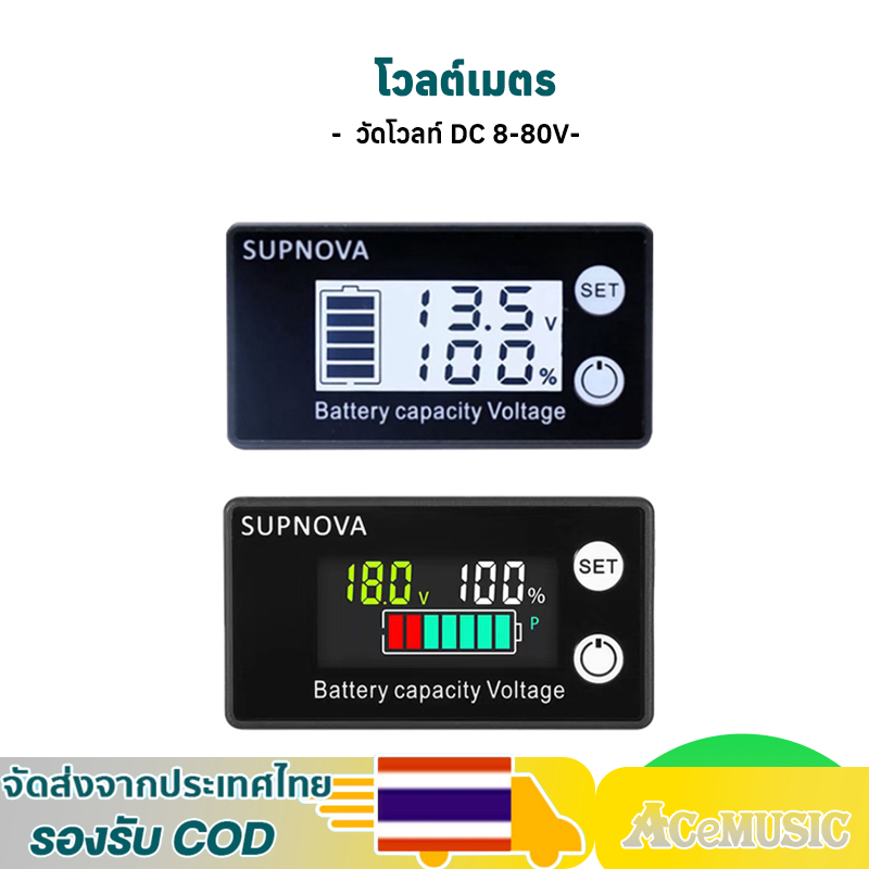 วัดโวลท์ DC 8-80V โวลต์มิเตอร์วัดความจุแบตเตอ หน้าจอ LCD การวัดมิเตอร์วัดปริมาณแบตเตอรี่ ตัววัดโวลท์แบต โวลต์ดิจิตอล diy