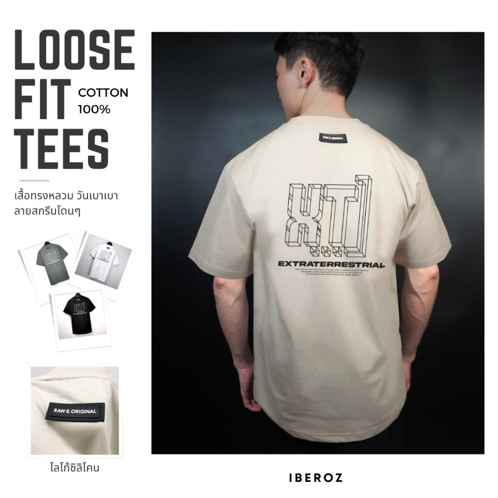 IBEROZ เสื้อยืด สกรีนลาย แนวสตรีท รุ่น S-XT1