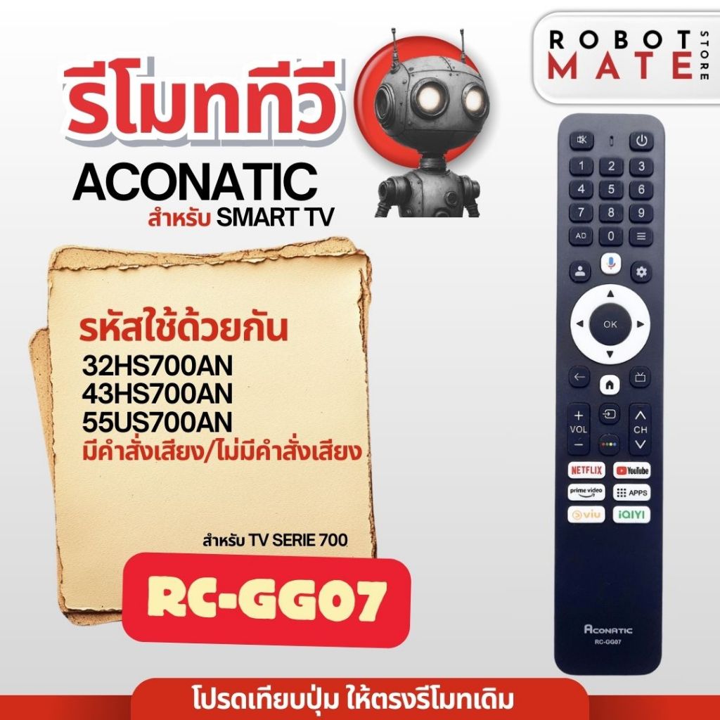 รีโมททีวี RC-GG07 (ไม่มีคำสั่งเสียง / มีคำสั่งเสียง) ใช้กับทีวีรุ่น ซีรีย์ 700 รุ่น 32HS700AN , 43HS