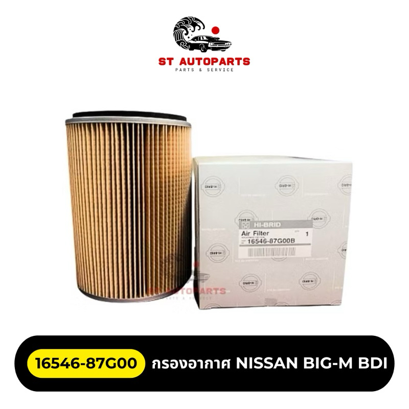 กรองอากาศ Nissan Big-M (D21)ปี 1985 - 1998,Nissan Urvan (E24)ปี1986 - 1997 ยี่ห้อ HI-BRID รหัส 16546-87G00