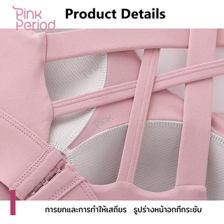 Pink Period ชุดโยคะ ขอบเอวสูง Yoga Legging เสื้อบราโยคะ ผ้ายืดหยุ่น เก็บทรงได้ดี สวมใส่สบาย