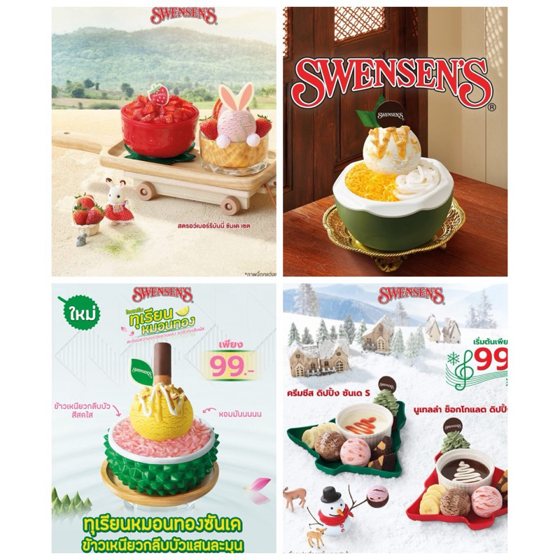 🌈ถ้วย/จาน ไอติม 🥥 🍓🌲 ทุเรียน มะพร้าว สตอเบอรี่ ต้นสน จาก swensen’s หนา สดใส **ของใหม่ ไม่ผ่านการใช้ง