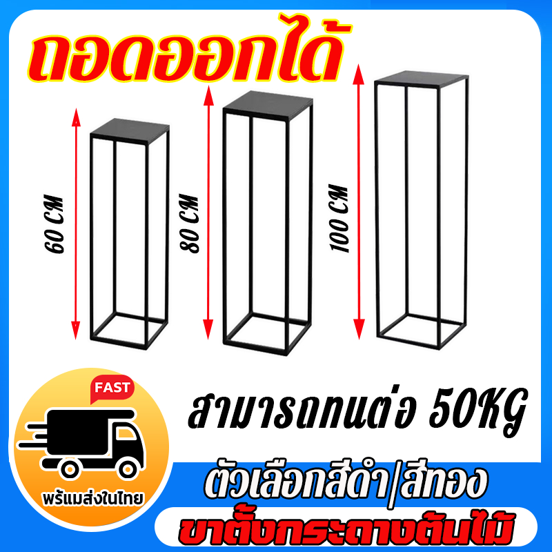 🌹รับน้ำหนัก 50กก.🌹 ถอดออกได้ชั้นวางกระถางต้นไม้  ขาตั้งแจกันดอกไม้  ตกแต่งบ้าน วางเข้ามุม วัสดุ เหล็กกล่อง สีพ่น