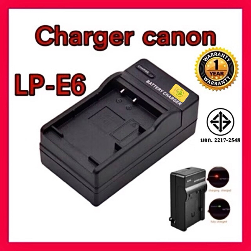 แท่นชาร์จแบตกล้อง แคนนอน LP-E6 LP E6N/CANON CHARGER LP E6 LP E6N
