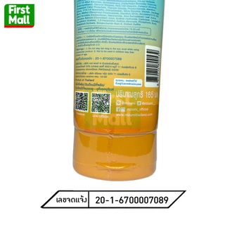 MizuMi UV Bright Body Serum (120ml / 180ml/ 165ml) เซรั่มกันแดดทาผิวกาย มี 5 สูตร (หลอดใหญ่)