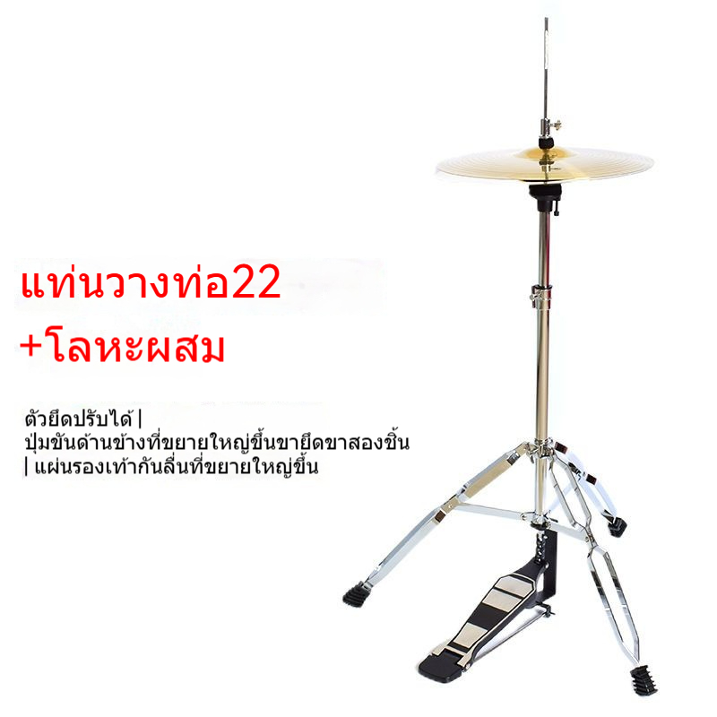 Hi-Hat Jazz Drum Hi-Hat Cymbal Stand Cradle Rack Insertion Fork Rack Drum Set อุปกรณ์เสริม ราคา ถูกที่สุด ดีลบีเคเค แกลเลอรีภาพที่ 5