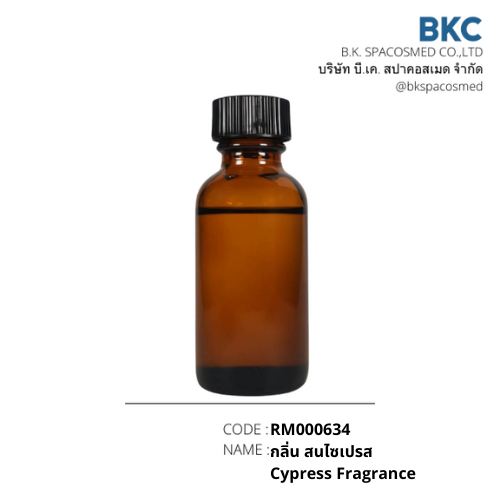 กลิ่น สนไซเปรส Cypress Fragrance [RM000634-0030]น้ำมันหอมระเหย 30 ม.ล. น้ำมันหอมระเหยสำหรับทำเทียนหอม สปา