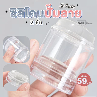 แผ่นปั๊ม เพลตปั๊ม Stamp Plate สำหรับปั๊มลายเล็บ