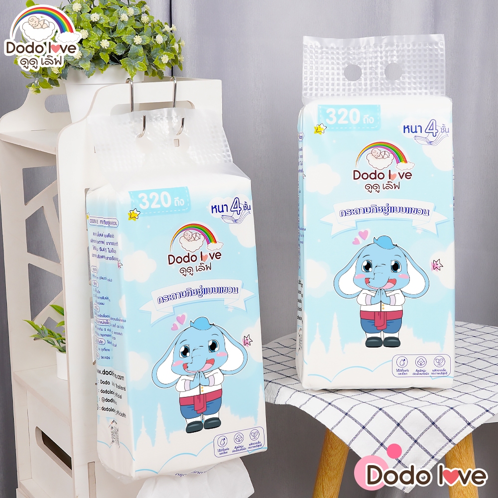 ส่งด่วน DODOLOVE กระดาษทิชชู่แบบแขวน 1แพ็ค 1,280 แผ่น 320 ดึง หนา 4 ชั้น ทิชชู่แขวน