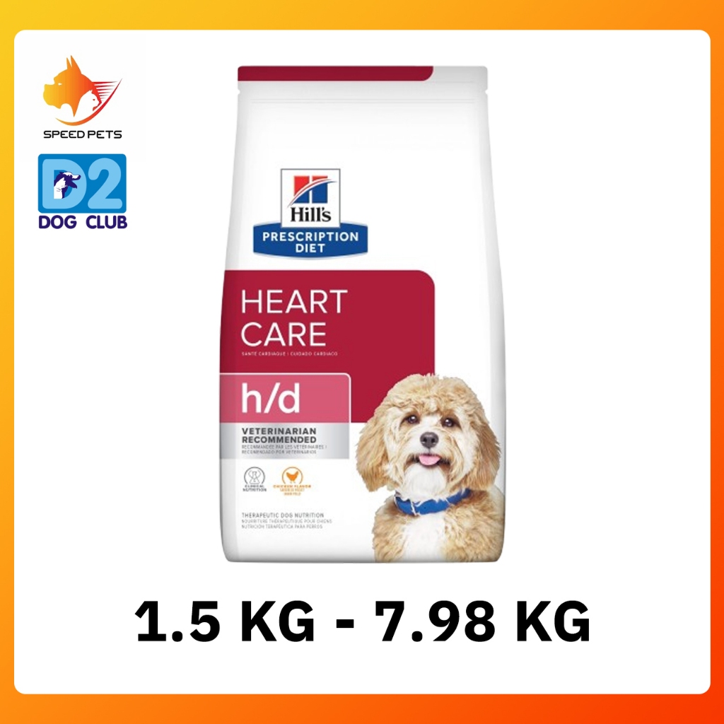 Hill's h/d canine  ฮิลล์ อาหารสุนัข อาหารสุนัขโรคหัวใจ ขนาด1.5 - 7.98 kg