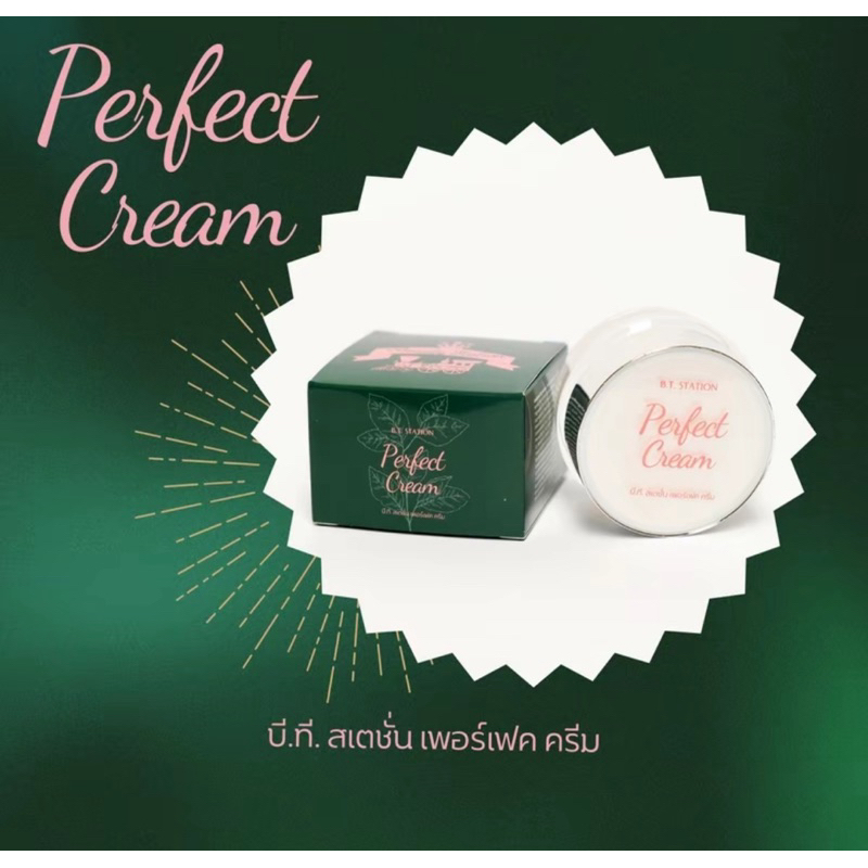 B.T. STATION PERFECT CREAM บี.ที. สเตชั่น เพอร์เฟค ครีม (15 g.)