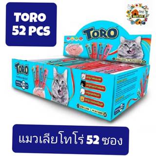 ขนมแมวเลียTOROขนาด52ซอง​ รวม4รสชาติใน1แพ็ค  ผลิต 19/10/2022 …
