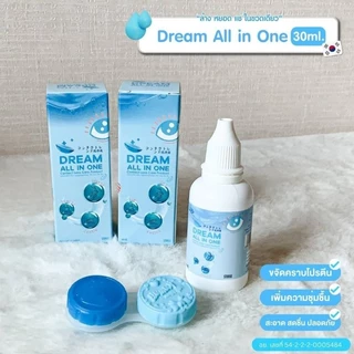 น้ำยาล้างคอนแทคเลนส์ แช่คอนแทคเลนส์ และ หยอด Dream All In One / ดรีม ออลอินวัน คลีนนิ่ง โซลูชั่น มี 2 ขนาด พร้อมส่งในไทย