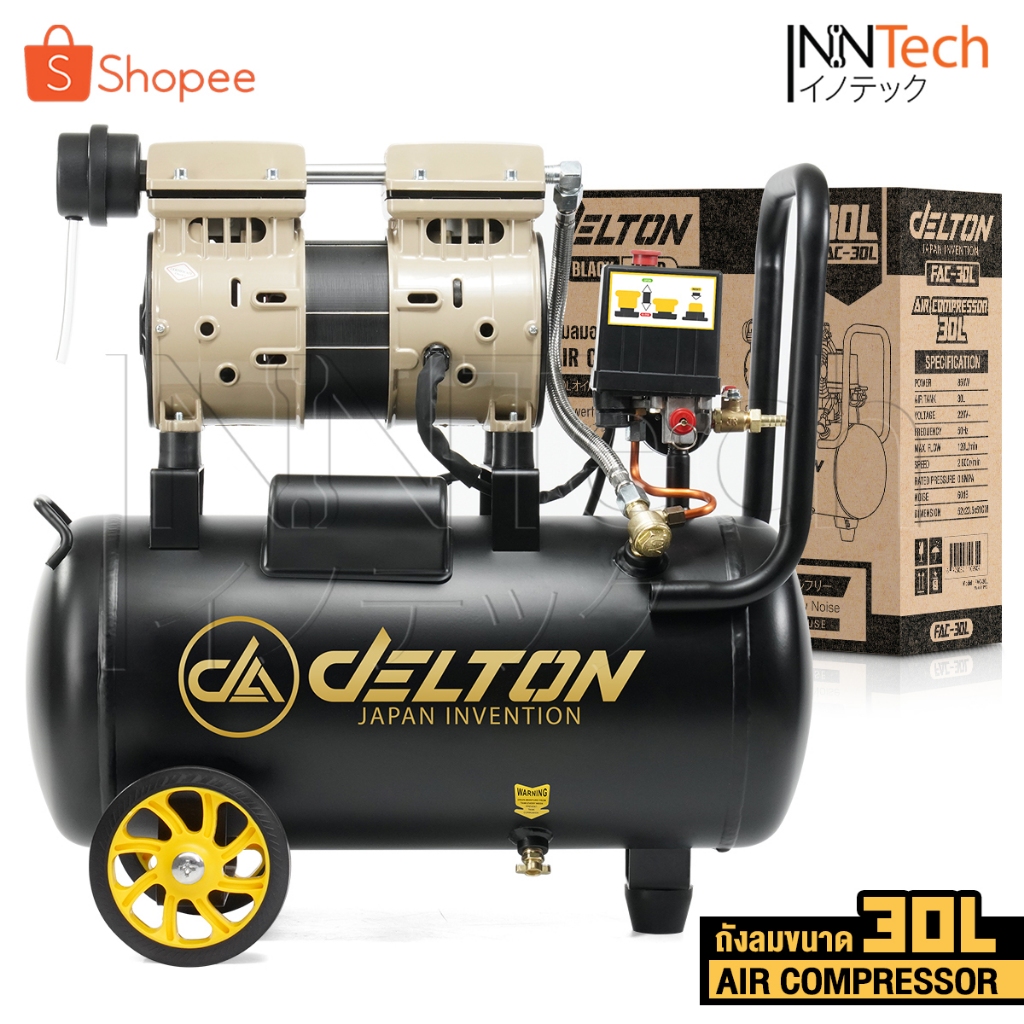 DELTON ปั้มลม 30 ลิตร ออยล์ฟรี 850W (ถังเต็ม)  OIL FREE ปั๊มลมไม่ใช้น้ำมัน Air Compressor 30L รุ่น F
