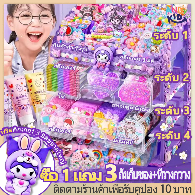 🔥ชุด1999ชิ้น🔥ชุดทำพวงกุญแจdiy สติกเกอร์น่ารักกันน้ำ วัสดุปลอดภัย แถมกล่องเก็บของสวยงาม เหมาะสำหรับเป็นของขวัญ ของเล่นDIY