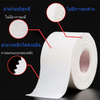 RhymeWrap ไรม์แรป เทปกีฬา ขนาด 1 นิ้ว,1.5 นิ้ว และ 2 นิ้ว สีขาว ทนทานและคุณภาพสูง