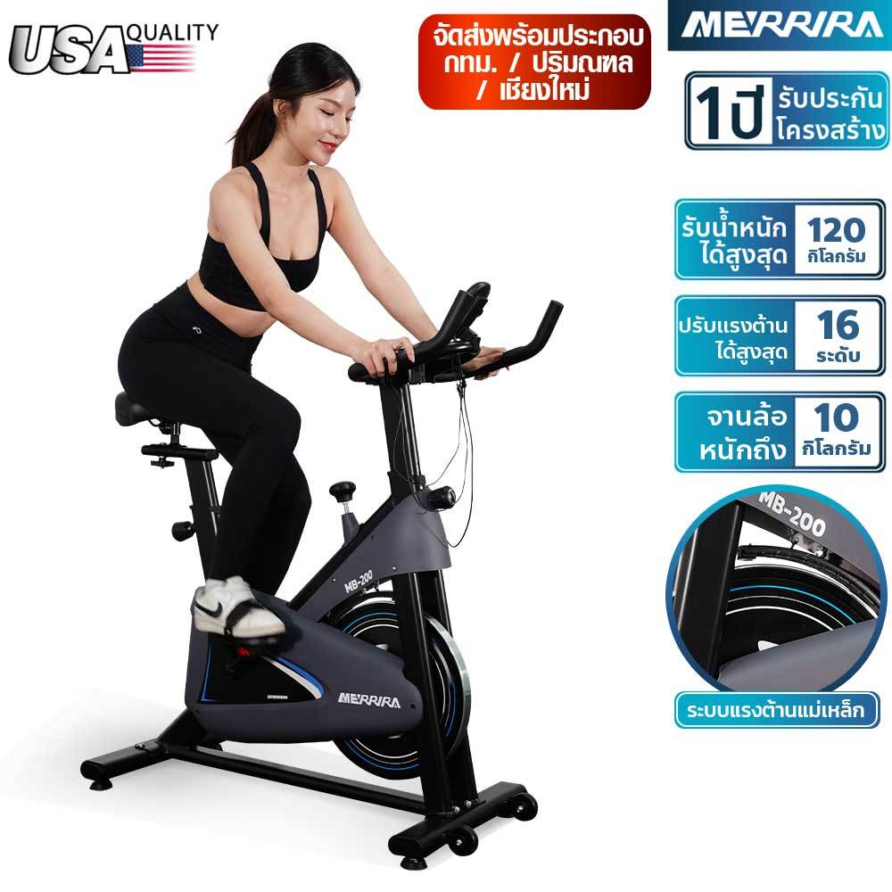 MERRIRA จักรยาน Spin Bike รุ่น MB-200 (รุ่นใหม่สีฟ้า) จักรยานออกกำลังกาย ระบบแม่เหล็ก เชื่อมต่อ zwif