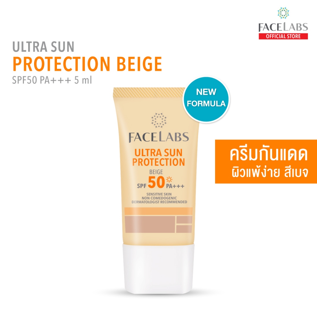 ครีมกันแดดสีเบจ สูตรคุณหมอ FACELABS Ultra Sun Protection Beige SPF 50 PA+++ 20 ml ปกป้องทุกสภาพผิวแม