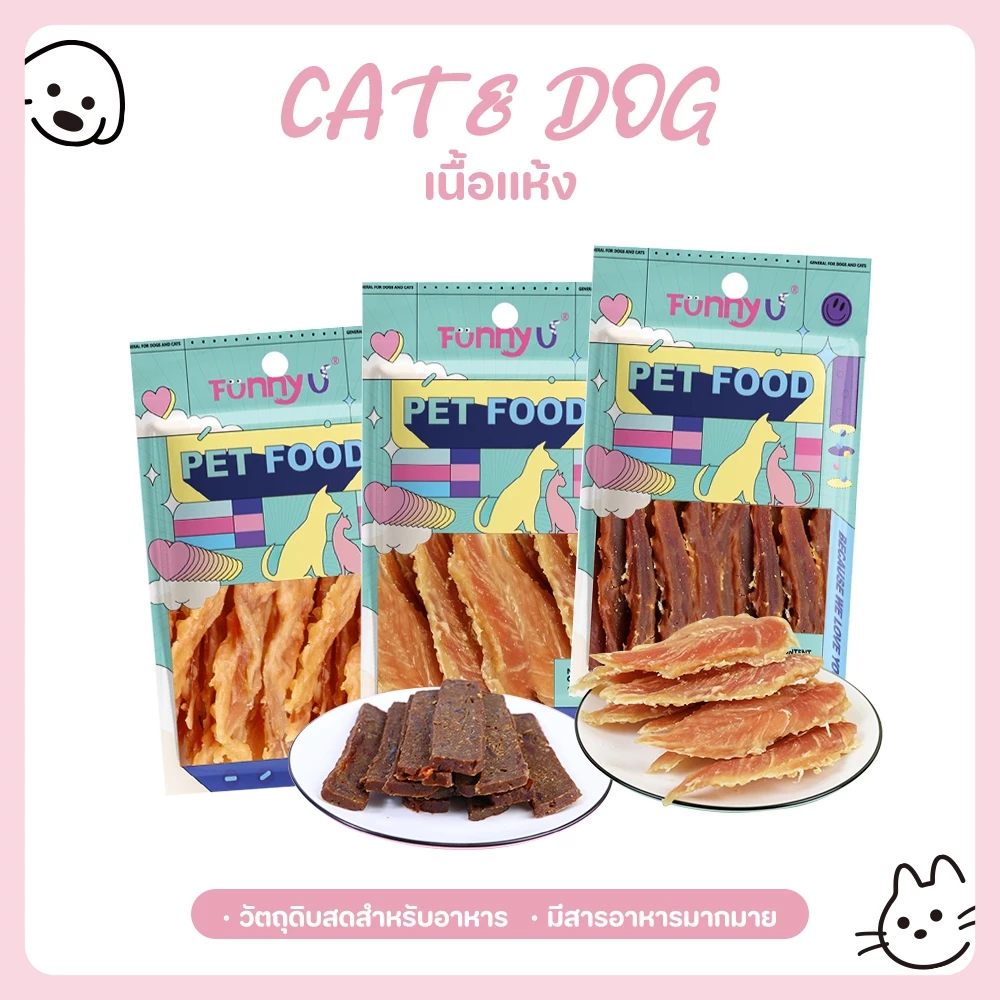 【CAT&DOG】ขนมขบเคี้ยวสัตว์เลี้ยงเพื่อสุขภาพและอร่อยไก่กระตุกอาหารสัตว์เลี้ยงสุนัขอาหารสัตว์เลี้ยงรักษาสุนัขรักษาทันตก