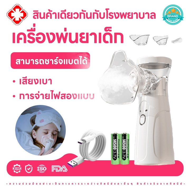 Nebulizer สำหรับเด็ก 2025 รุ่นใหม่แบบชาร์จแบบชาร์จได้แบบพกพาแบบพกพาได้แบบพกพา Long Battery อายุการใช้งานแบบพกพา