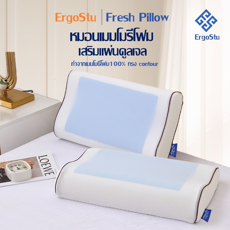Morning Sleep หมอนเจลเพื่อสุขภาพ มี Cool Gel Pad ช่วยรองรับสรีระ ทรง Contourหมอนเมมโมรี่โฟม รุ่น Fresh Pillow