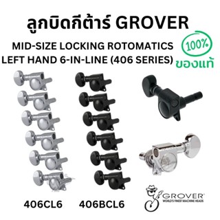 ลูกบิดกีต้าร์ GROVER MID-SIZE LOCKING ROTOMATICS LEFT HAND 6…