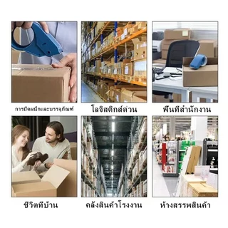 เทปกันน้ำ 2 นิ้ว, 100 หลา, 6 ม้วน, วัสดุที่ปลอดภัย, จัดส่งฟรี สำหรับห่อพัสดุ ติดของหนัก