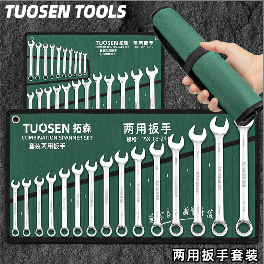Tuosen ชุด ประแจ ชุดเครื่องมือ เครื่องมือ เครื่องมือชุด เครื่องมือ 6ชิ้น 8ชิ้น 10ชิ้น 12ชิ้น 14ชิ้น 15ชิ้น 16ชิ้น 18ชิ้น