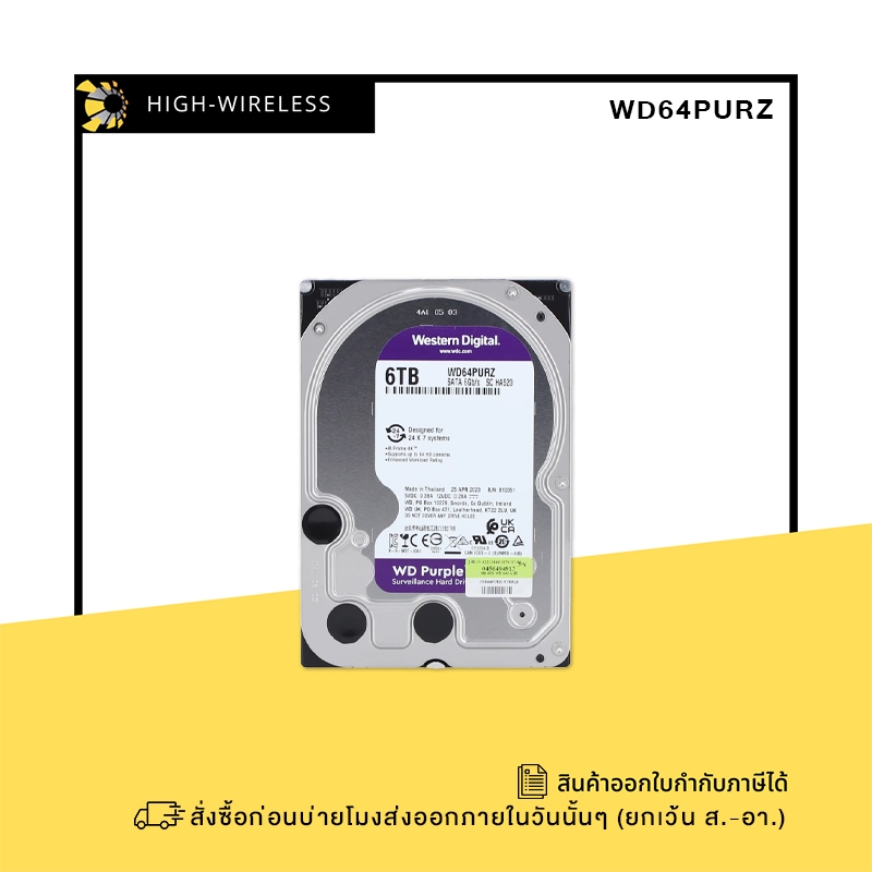 WD PURPLE 6 TB HDD CCTV (WD64PURZ) ขอออกใบกำกับภาษีได้
