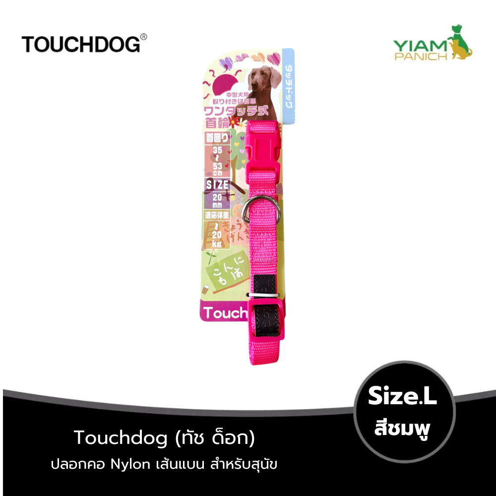 TOUCHDOG طوق نايلون مسطح L ‏(10 ألوان) — صورة 8