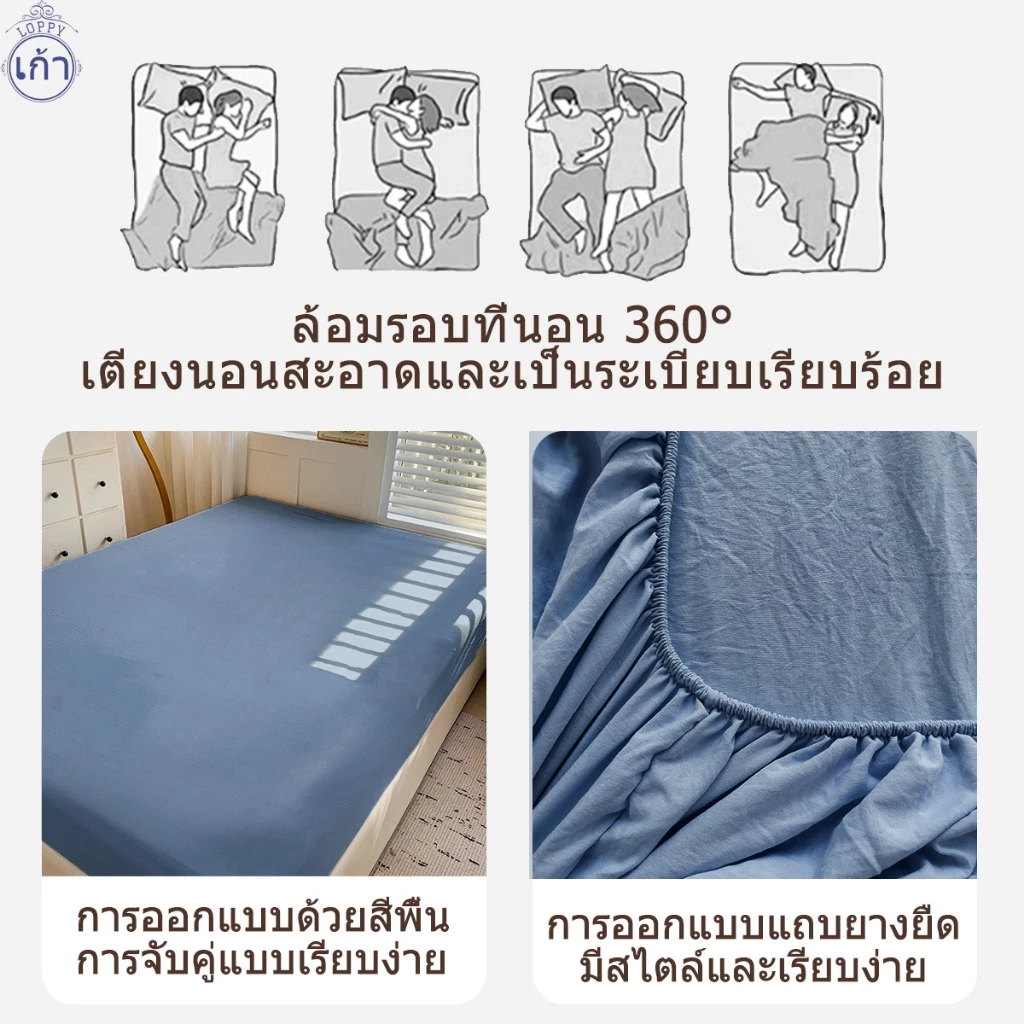 Loppy ผ้าปูที่นอนกันไรฝุ่น 6ฟุต/5ฟุต/3.5ฟุต/3ฟุต thumbnail 4