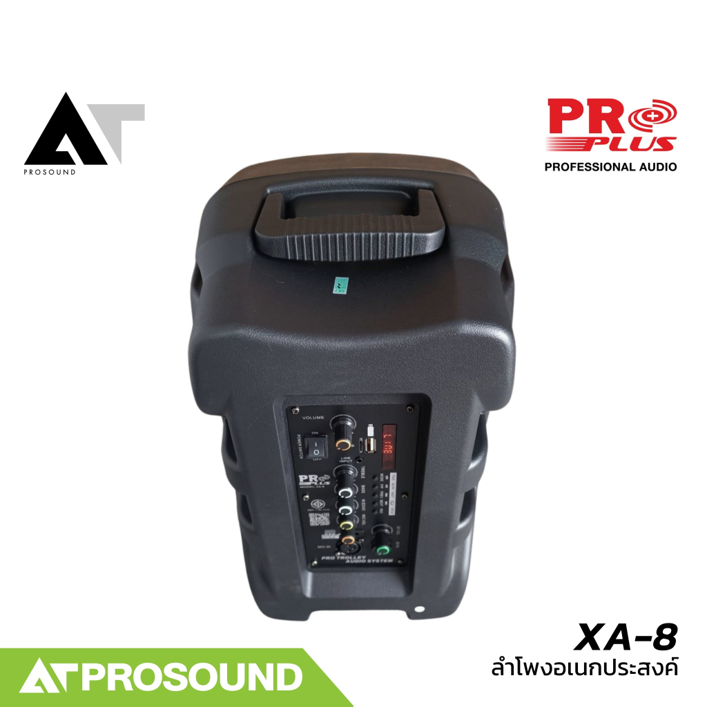 PROPLUS XA-8 ลำโพงอเนกประสงค์ 8 นิ้ว 2 ทาง มีแอมป์ในตัว พร้อมไมค์ลอย 1 ตัว มีบลูทูธในตัว AT Prosound