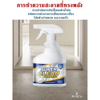 Super Clean น้ำยาลบคราบสะเก็ดไฟ คราบจากการตัดหรือเชื่อมเหล็ก ลบคราบเขม่าไฟ ช่วยลบรอยจุดดำงานเซรามิค