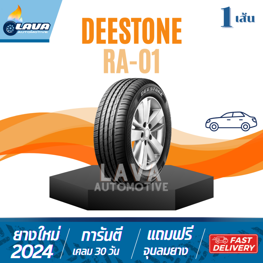 Deestone RA01 ปี25 205/65R16 215/55R16 215/60R16 215/50R17 215/55R17 195/55R16 205/55R16 205/60R16 1