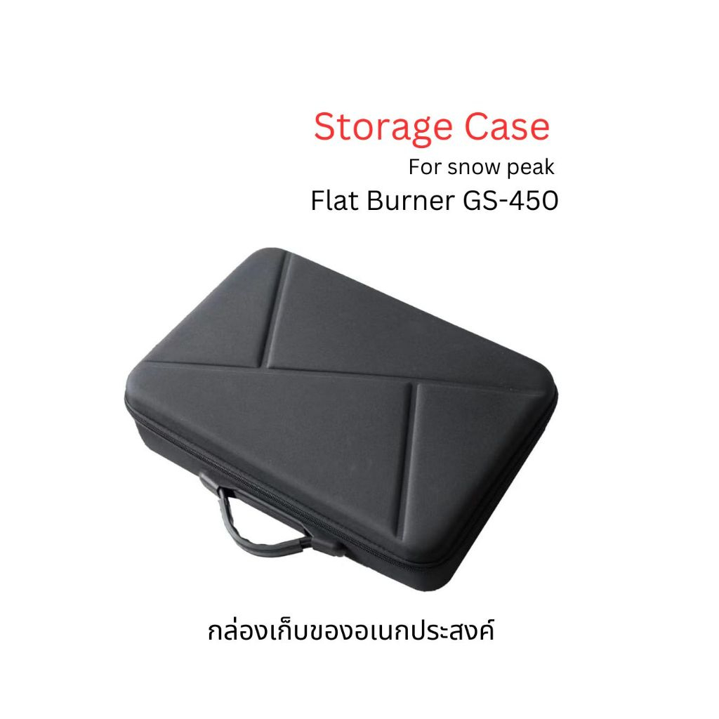 [พร้อมส่ง] Flat burner dedicated case  Snow Peak IGT burner  GS-450R hard case Camping กล่องเก็บเตา 