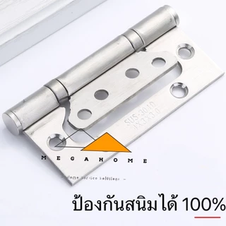 บานพับผีเสื้อ สแตนเลสแท้ SUS304 บานพับประตู ขนาด4X3 หนา2.5มิล บานพับแหวนลูกปืน พร้อมสกรูในการติดตั้ง