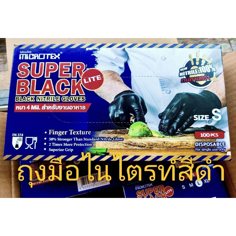 ถุงมือไนไตรท์ super black คุณภาพสีดำ 100% ไม่มีแป้ง 100 ชิ้น