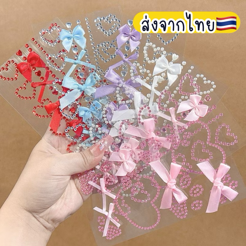 เพชรติดหน้า โบว์ติดห้า หัวใจติดหน้า ดาวติดหน้า 🇹🇭ส่งจากไทย สติกเกอร์เพชรติดหน้า