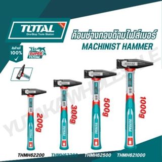TOTAL ค้อนช่างทองด้ามไฟเบอร์ รุ่น THMH62200 THMH62300 THMH62…