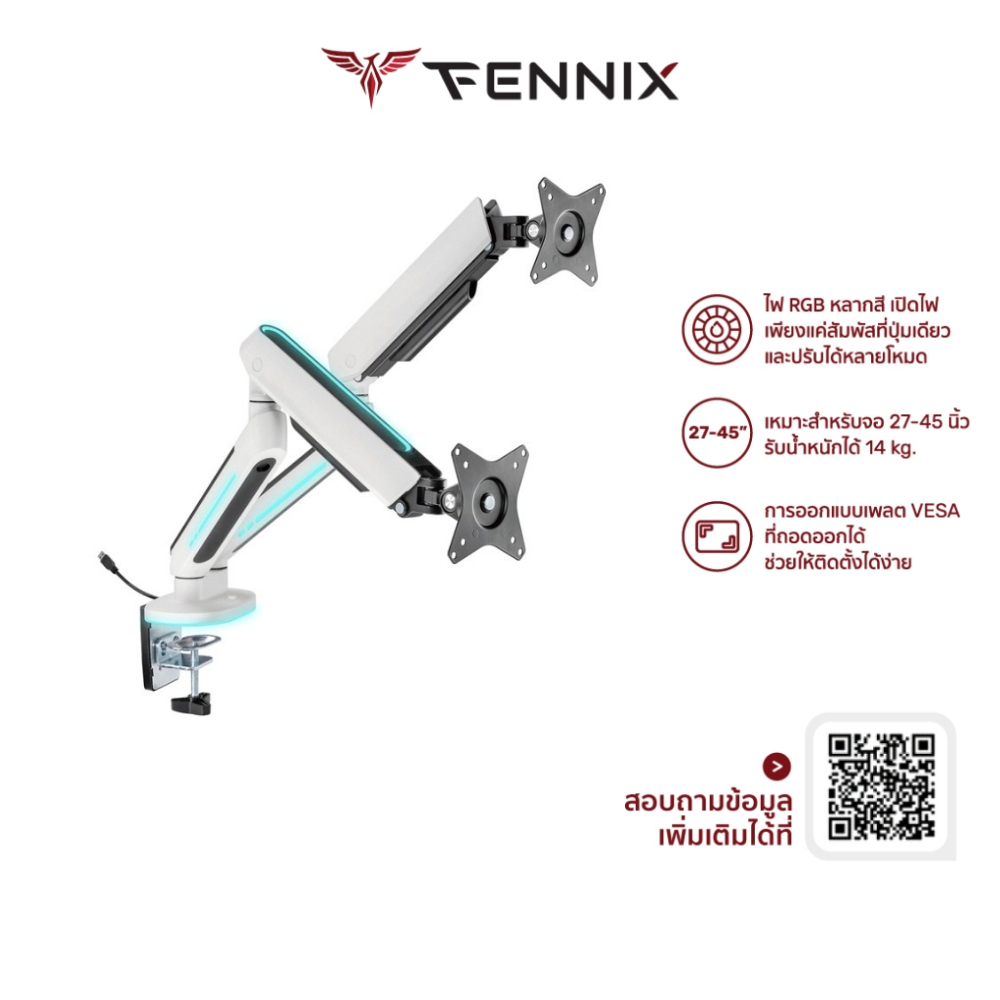 Fennix Monitor Arm รุ่น Spring RGB | ขาแขวนจอไฟ RGB สำหรับจอ 24-45 นิ้ว ปรับได้ 3 ทิศทาง รองรับจอโค้