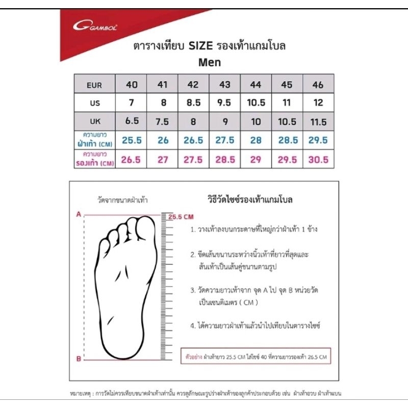 GAMBOL รองเท้าแตะชาย รุ่น GM32119 (39-43)