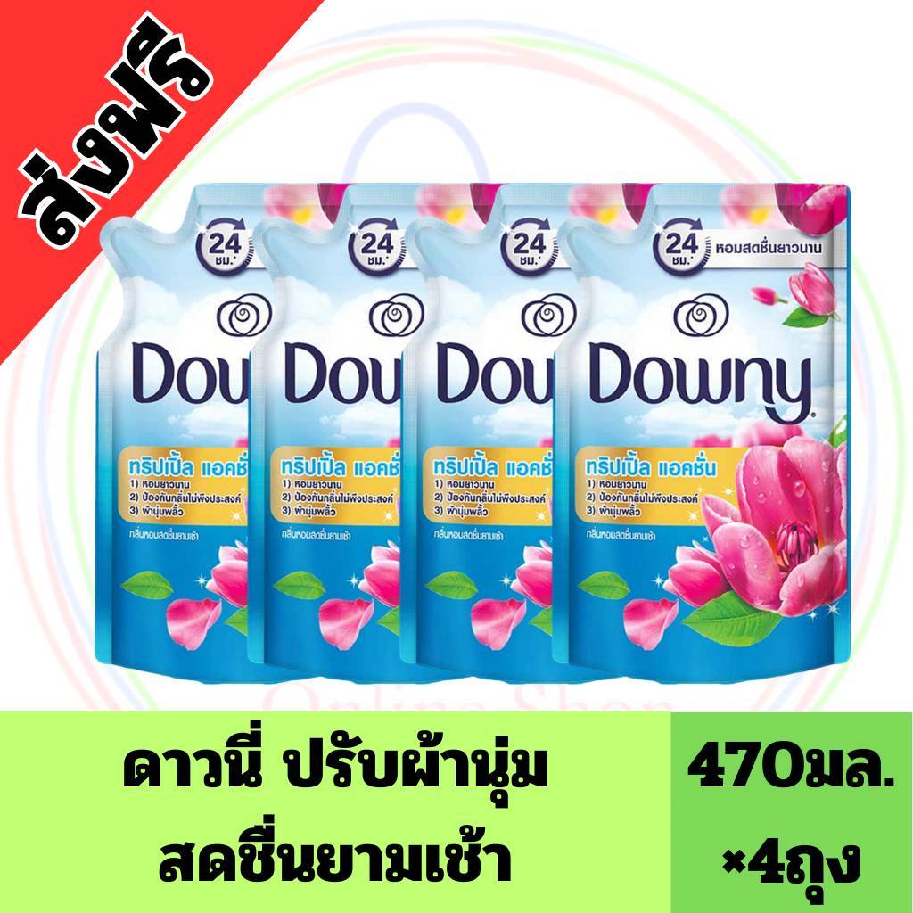 **ปรับขนาด** 4 ถุงน้ำยาปรับผ้านุ่มดาวนี่ *** 450มล. มีสูตรสีให้เลือก *** ราคาพิเศษในไลฟ์ รูปที่ 7
