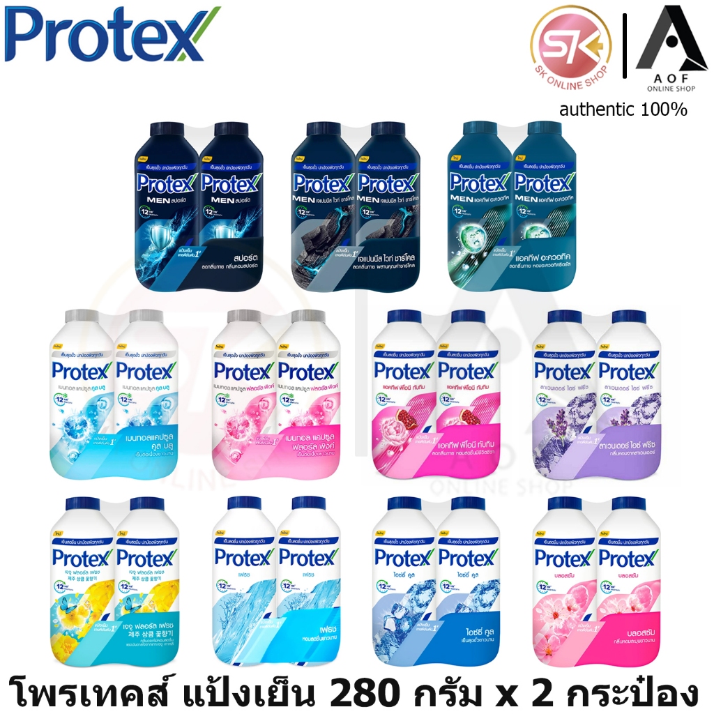 [2กระป๋อง] Protex โพรเทคส์ แป้ง เย็น 280 กรัม x 2 กระป๋อง